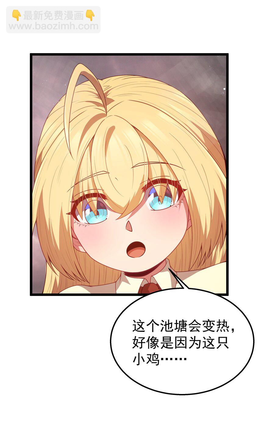 第45话 没人能驯服熔羽龙雀，吧？50