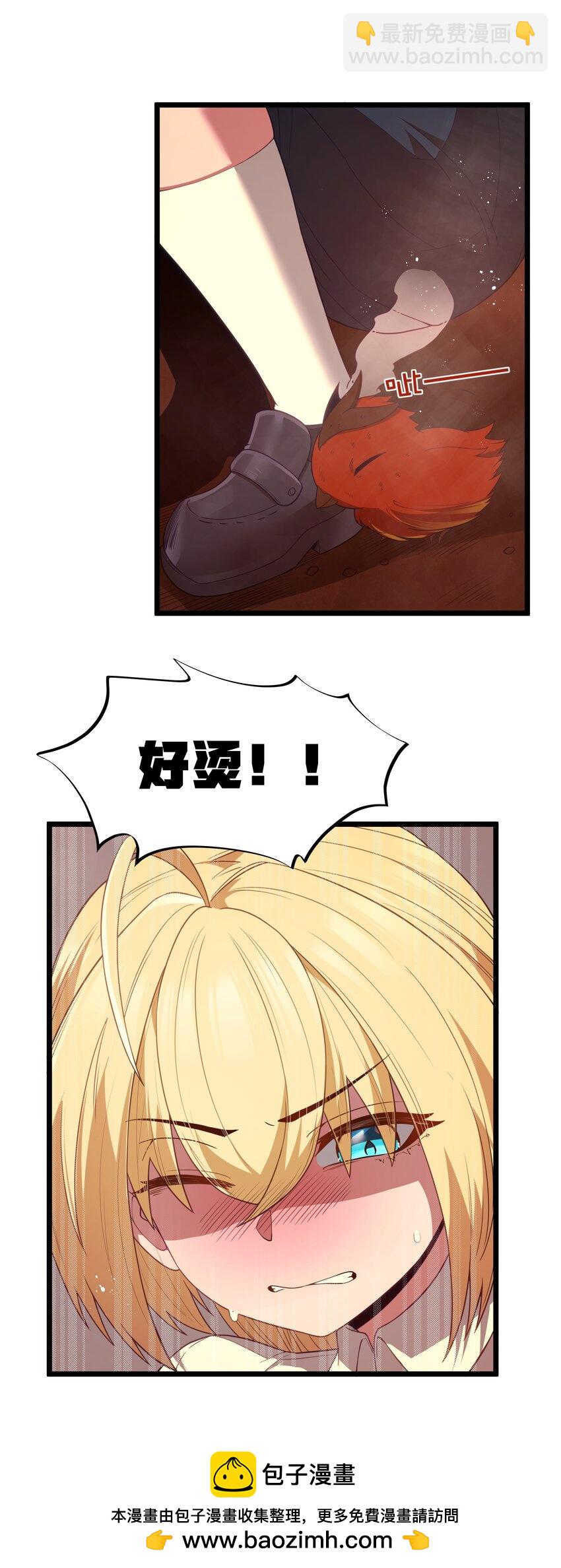 第45话 没人能驯服熔羽龙雀，吧？53