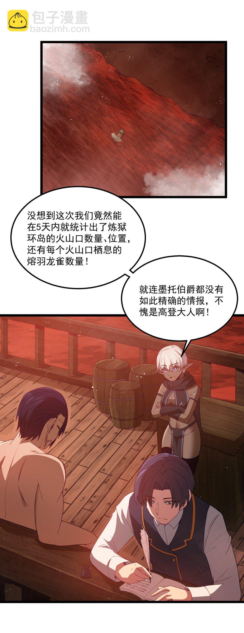 第45话 没人能驯服熔羽龙雀，吧？57
