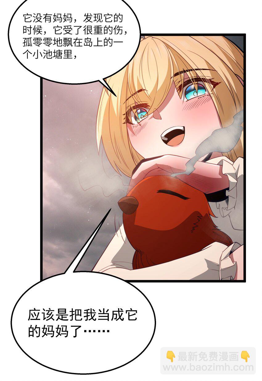 第46话 龙雀幼崽的商业化用法10