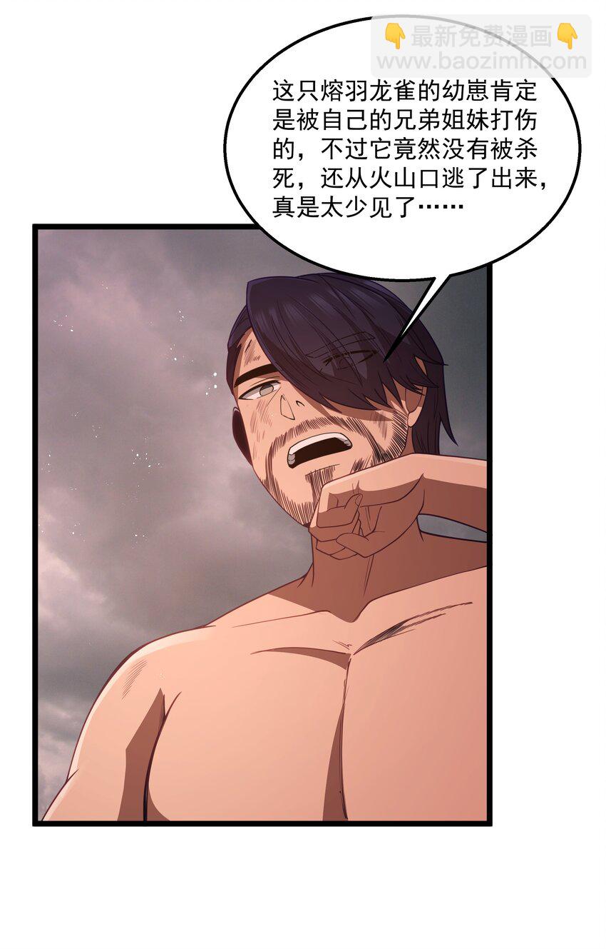 第46话 龙雀幼崽的商业化用法11
