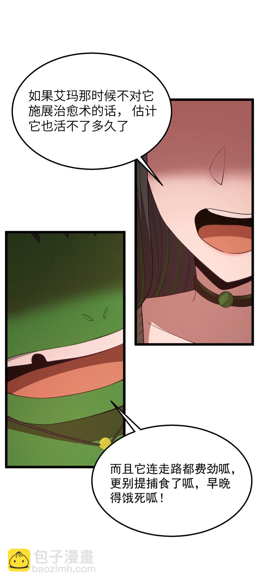 第46话 龙雀幼崽的商业化用法12