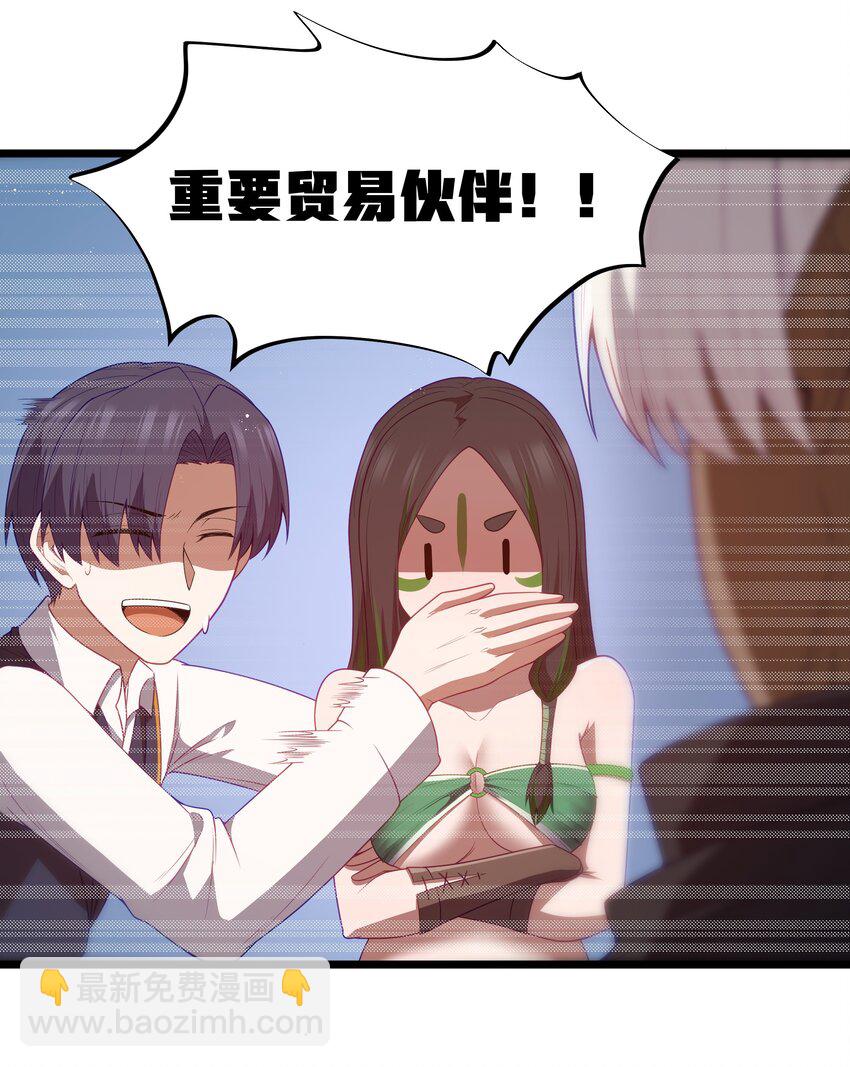 第46话 龙雀幼崽的商业化用法18