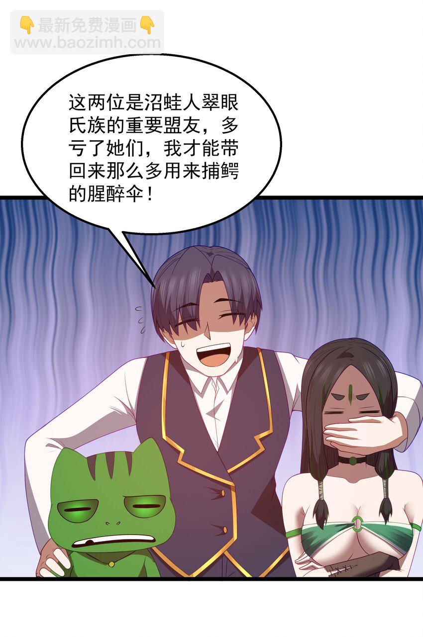 第46话 龙雀幼崽的商业化用法19