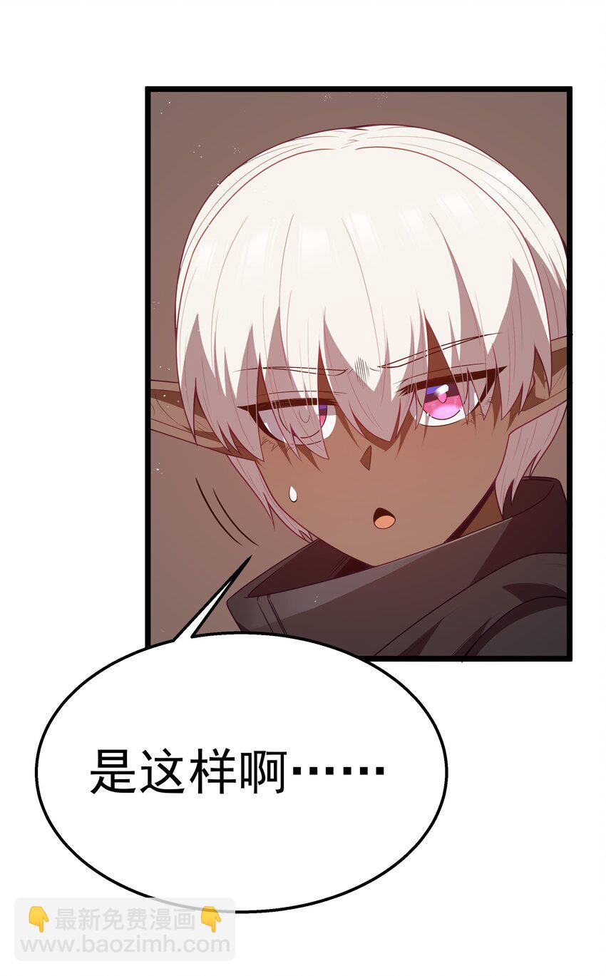 第46话 龙雀幼崽的商业化用法20
