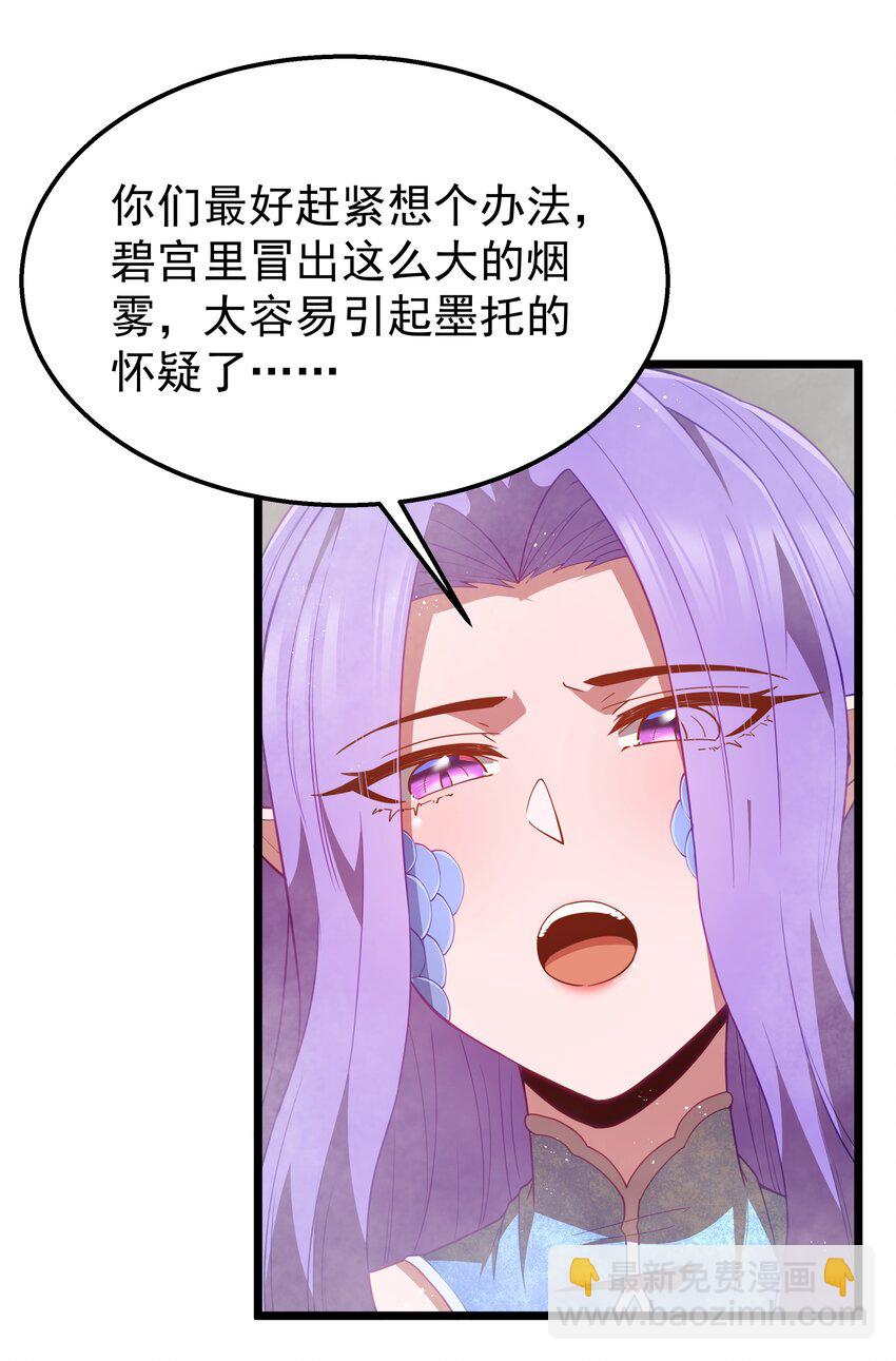 第46话 龙雀幼崽的商业化用法25