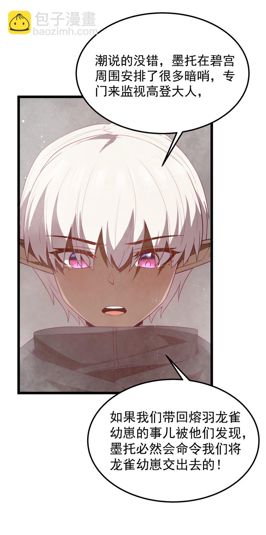 第46话 龙雀幼崽的商业化用法26