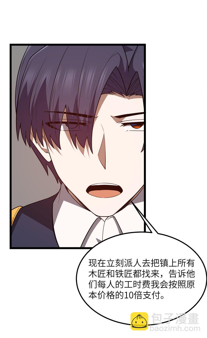 第46话 龙雀幼崽的商业化用法28