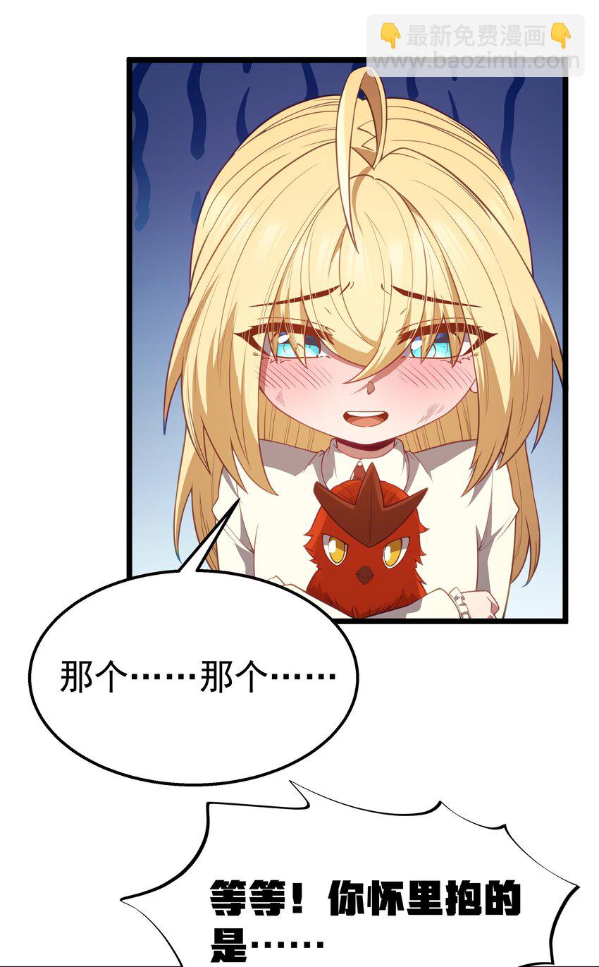 第46话 龙雀幼崽的商业化用法3