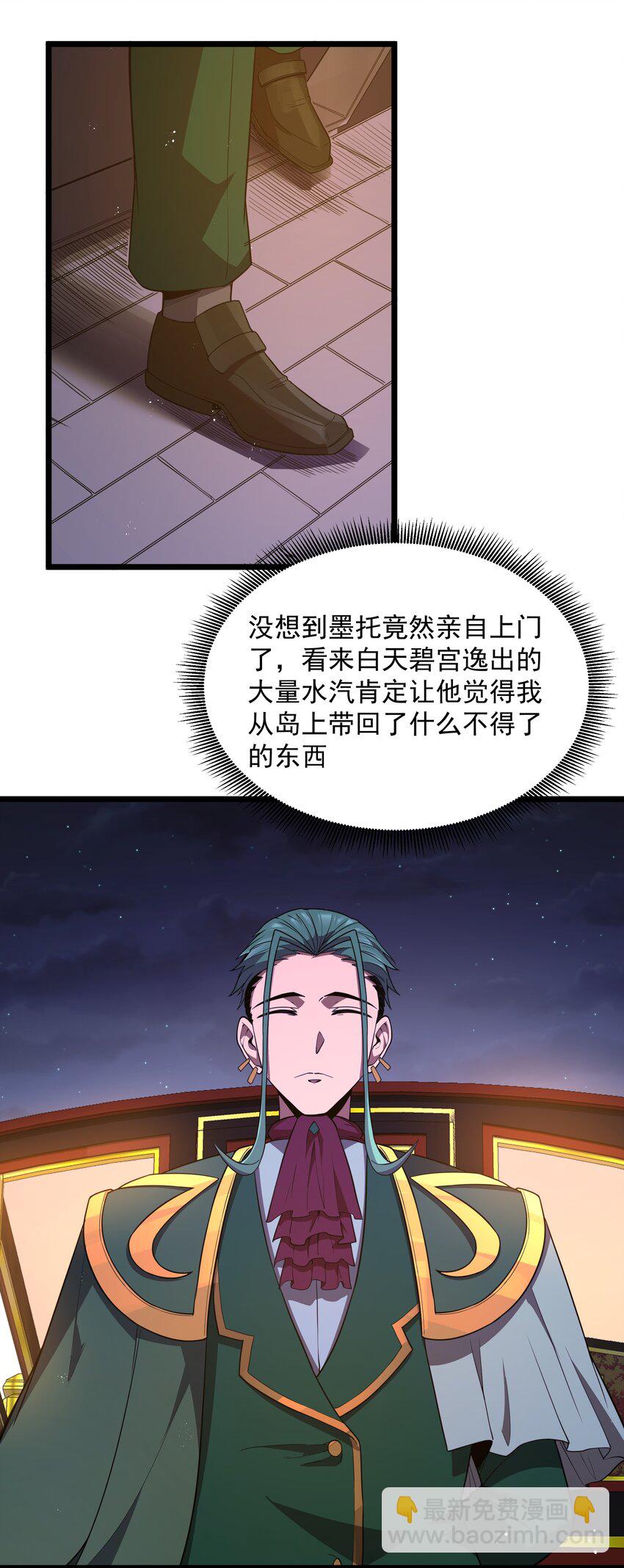 第46话 龙雀幼崽的商业化用法32