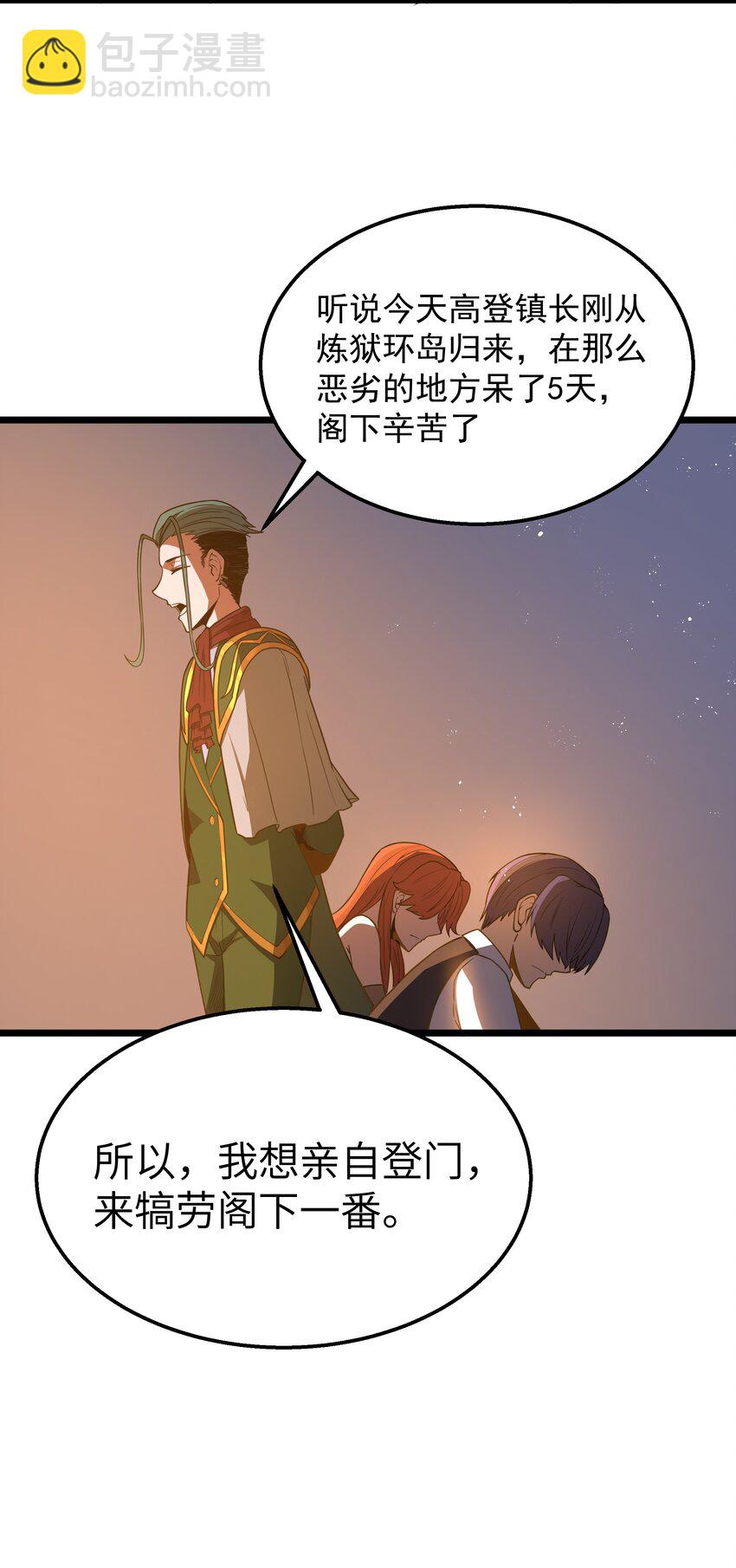 第46话 龙雀幼崽的商业化用法33