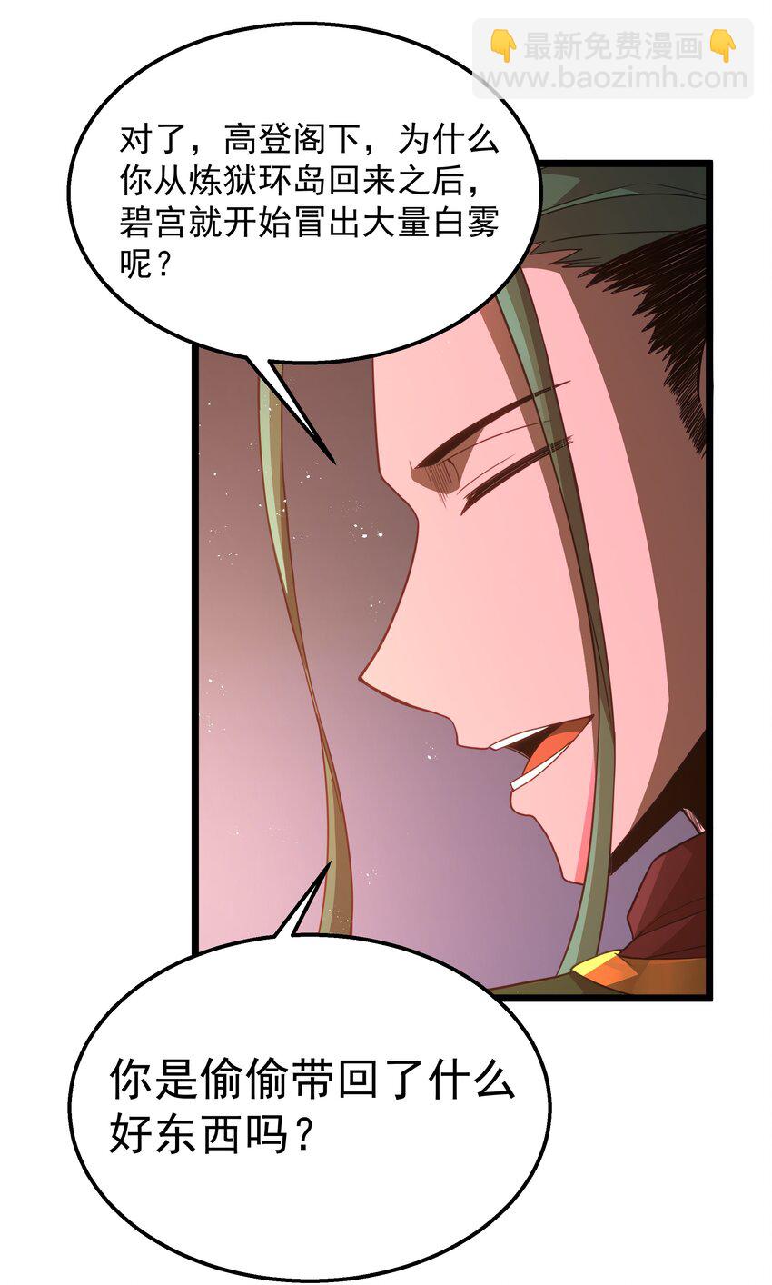 第46话 龙雀幼崽的商业化用法34