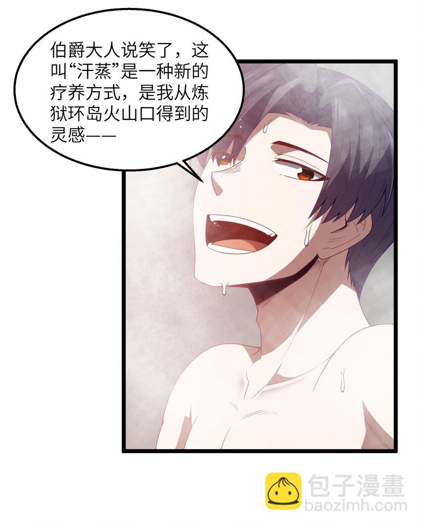 第46话 龙雀幼崽的商业化用法40