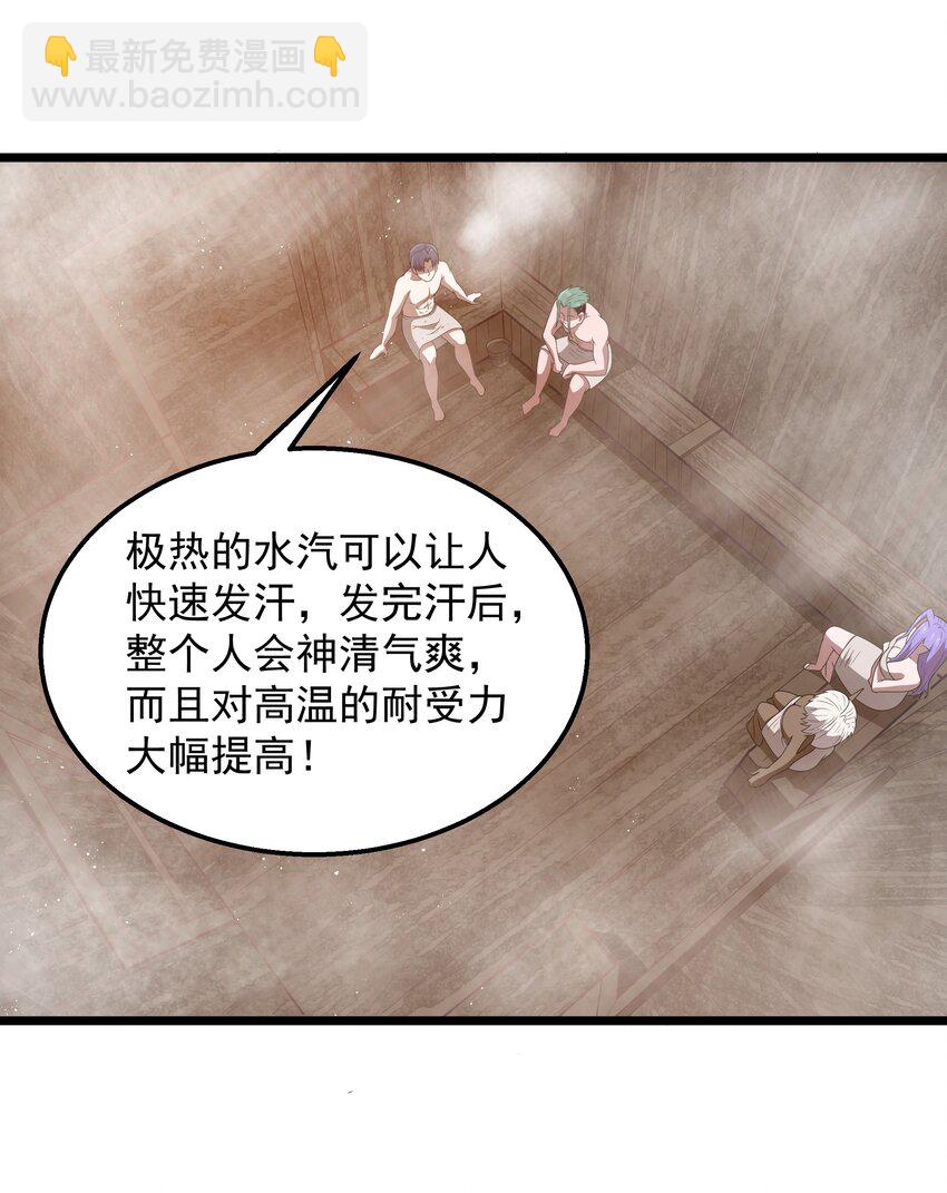 第46话 龙雀幼崽的商业化用法41