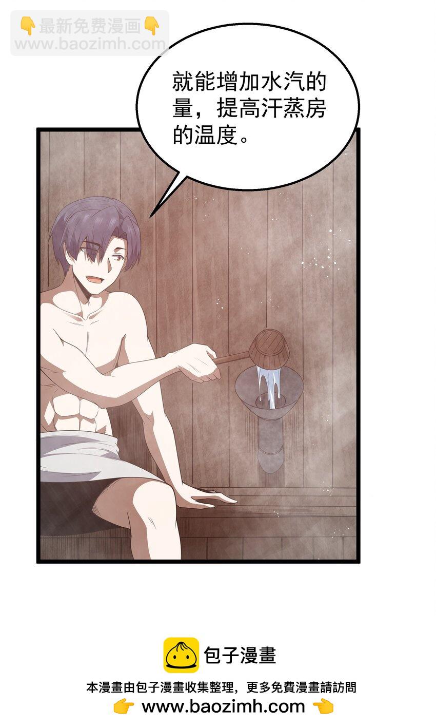 第46话 龙雀幼崽的商业化用法49