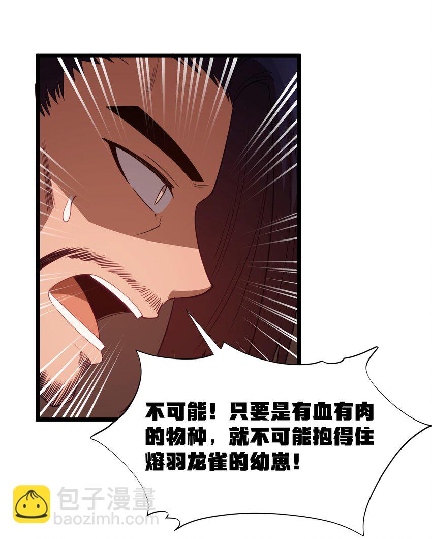 第46话 龙雀幼崽的商业化用法5