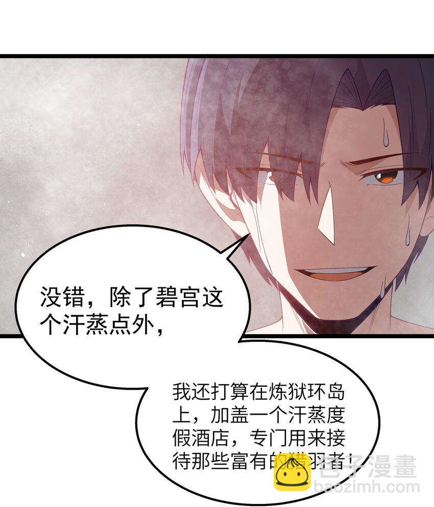 第46话 龙雀幼崽的商业化用法50
