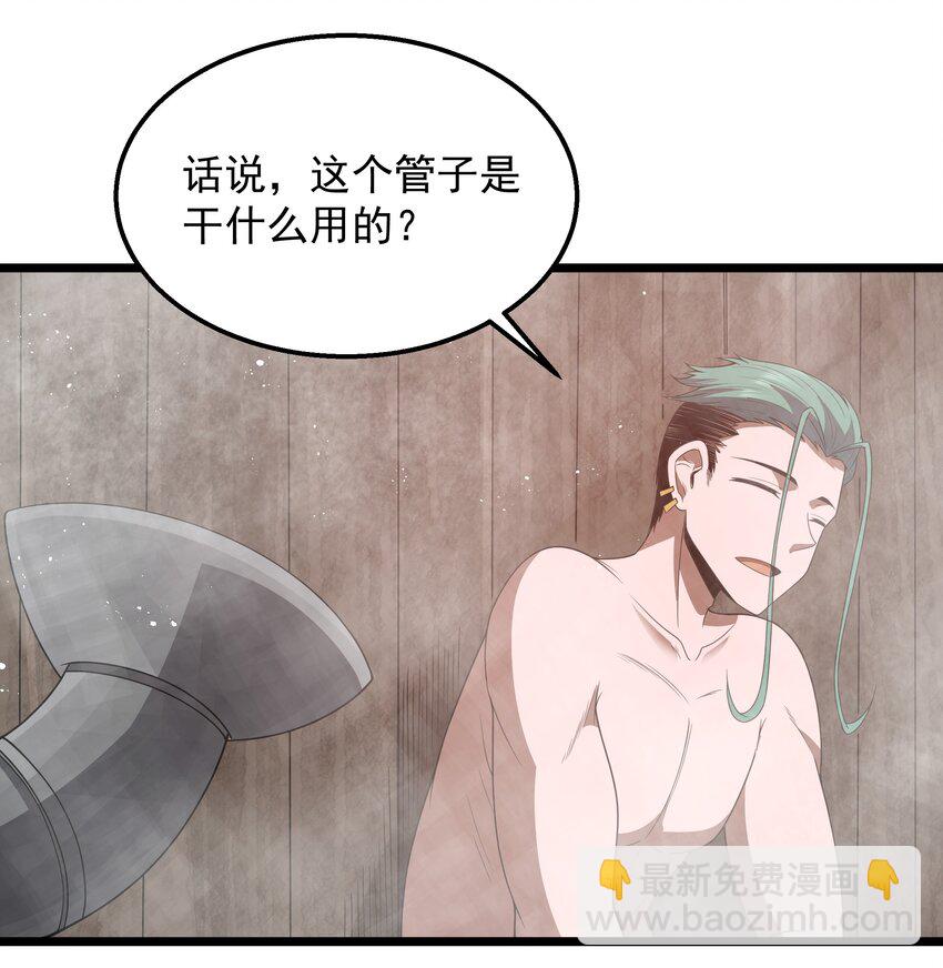 第46话 龙雀幼崽的商业化用法51