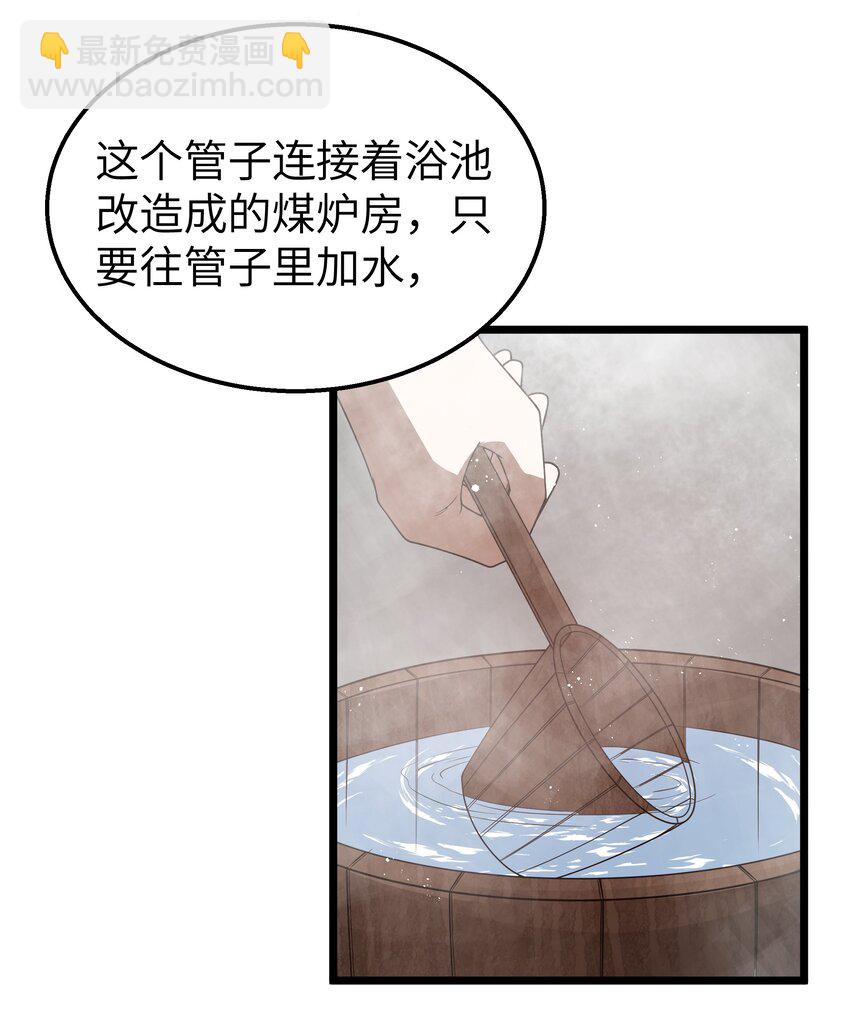 第46话 龙雀幼崽的商业化用法52