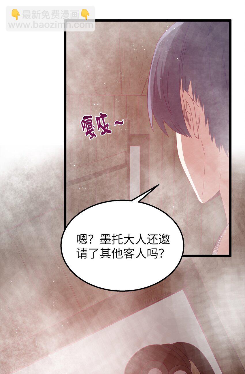 第46话 龙雀幼崽的商业化用法62