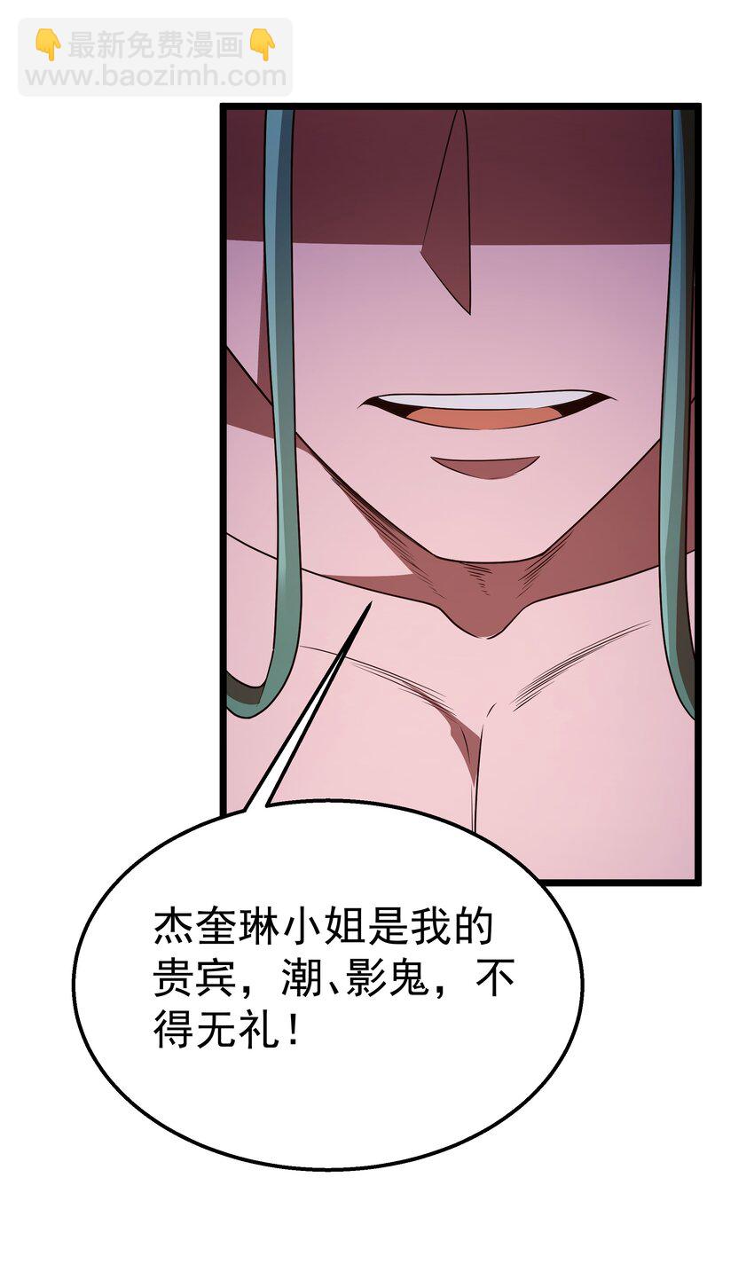 第46话 龙雀幼崽的商业化用法69