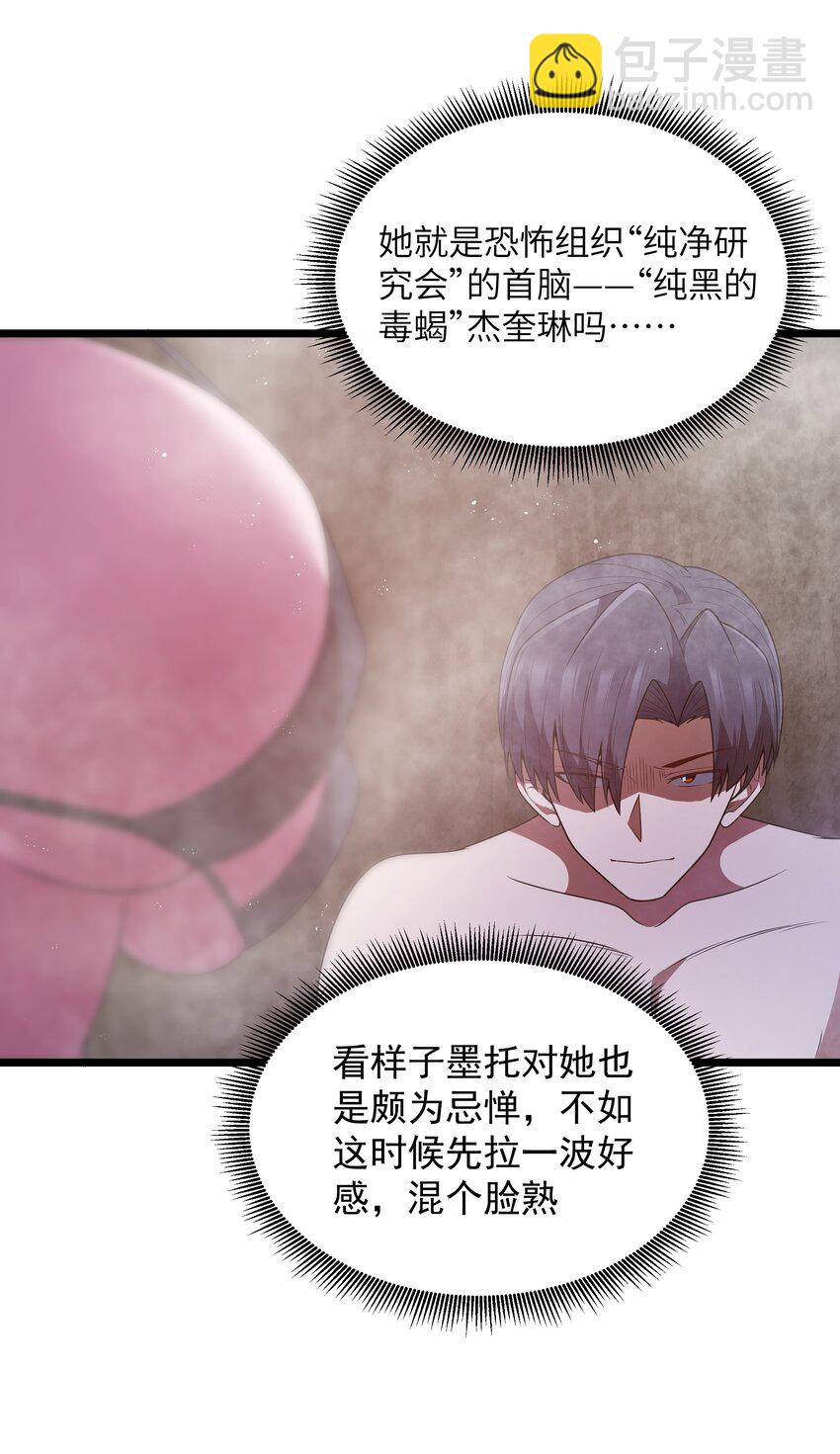 第46话 龙雀幼崽的商业化用法71
