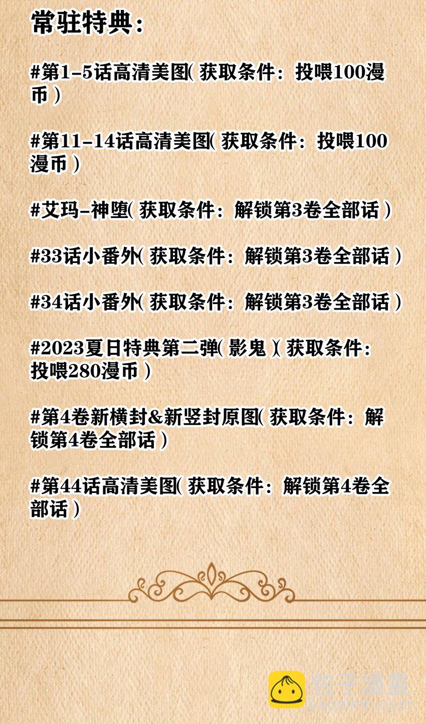 第46话 龙雀幼崽的商业化用法78