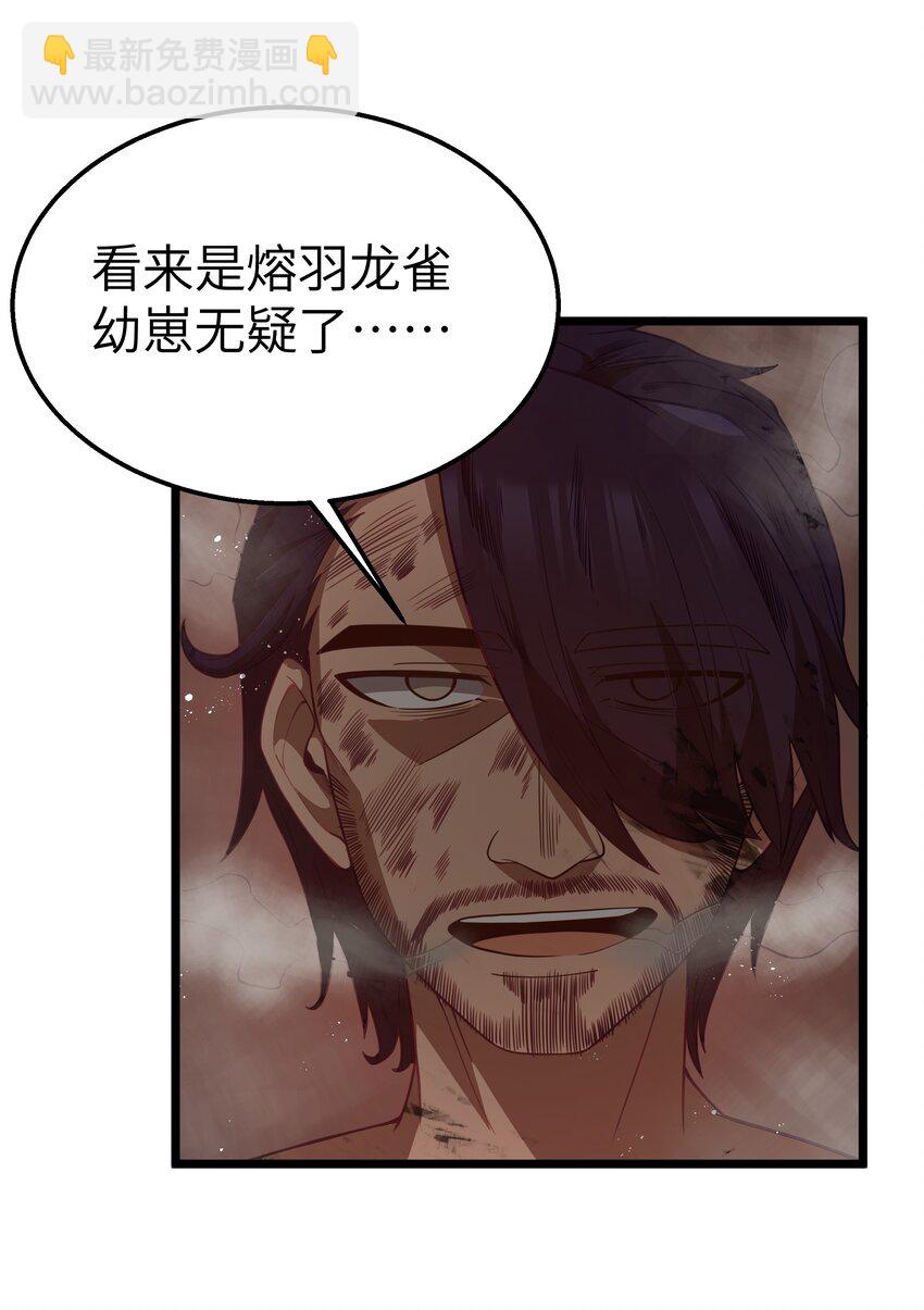 第46话 龙雀幼崽的商业化用法8