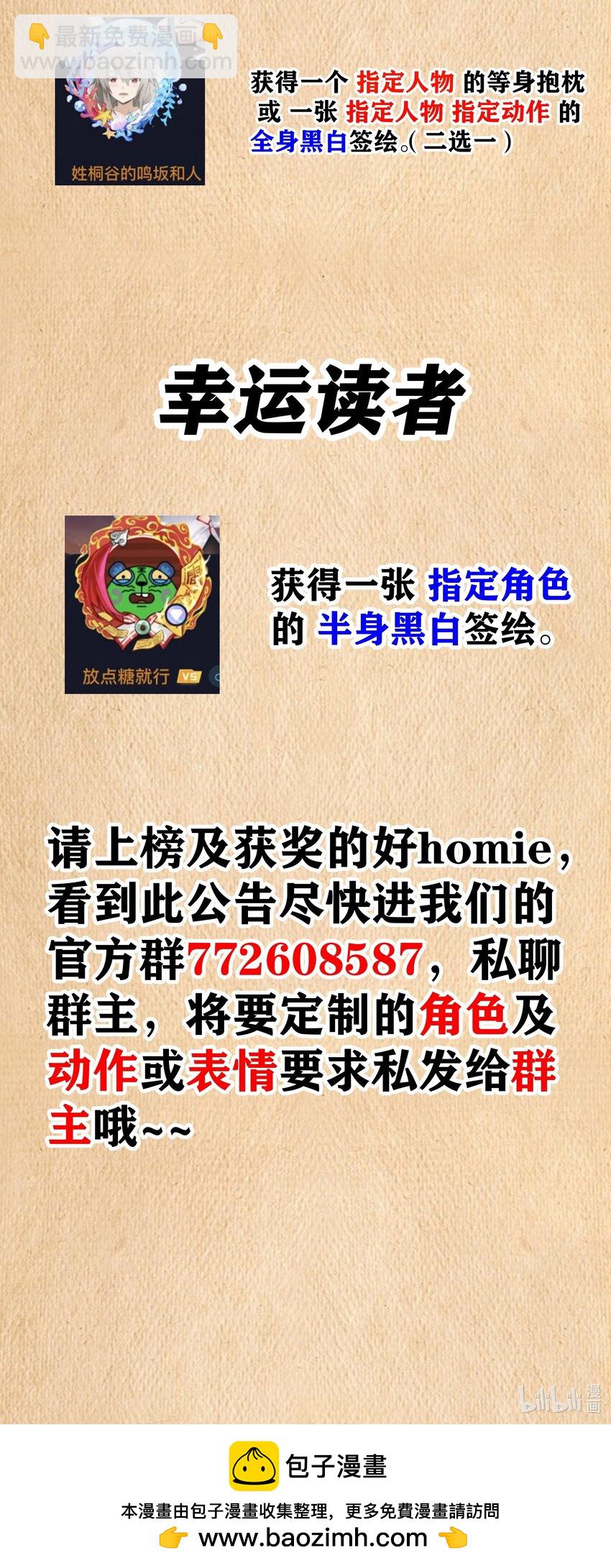 第46话 龙雀幼崽的商业化用法80