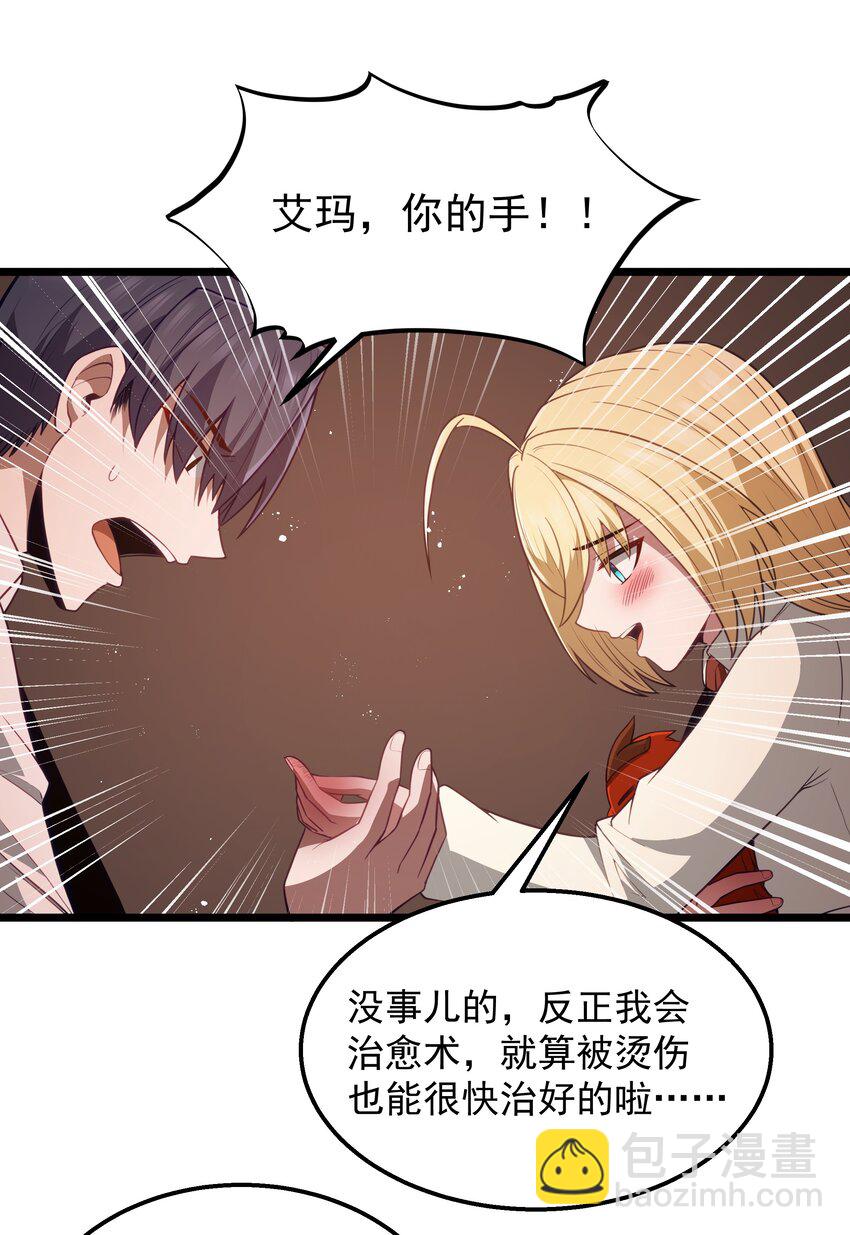 第46话 龙雀幼崽的商业化用法9