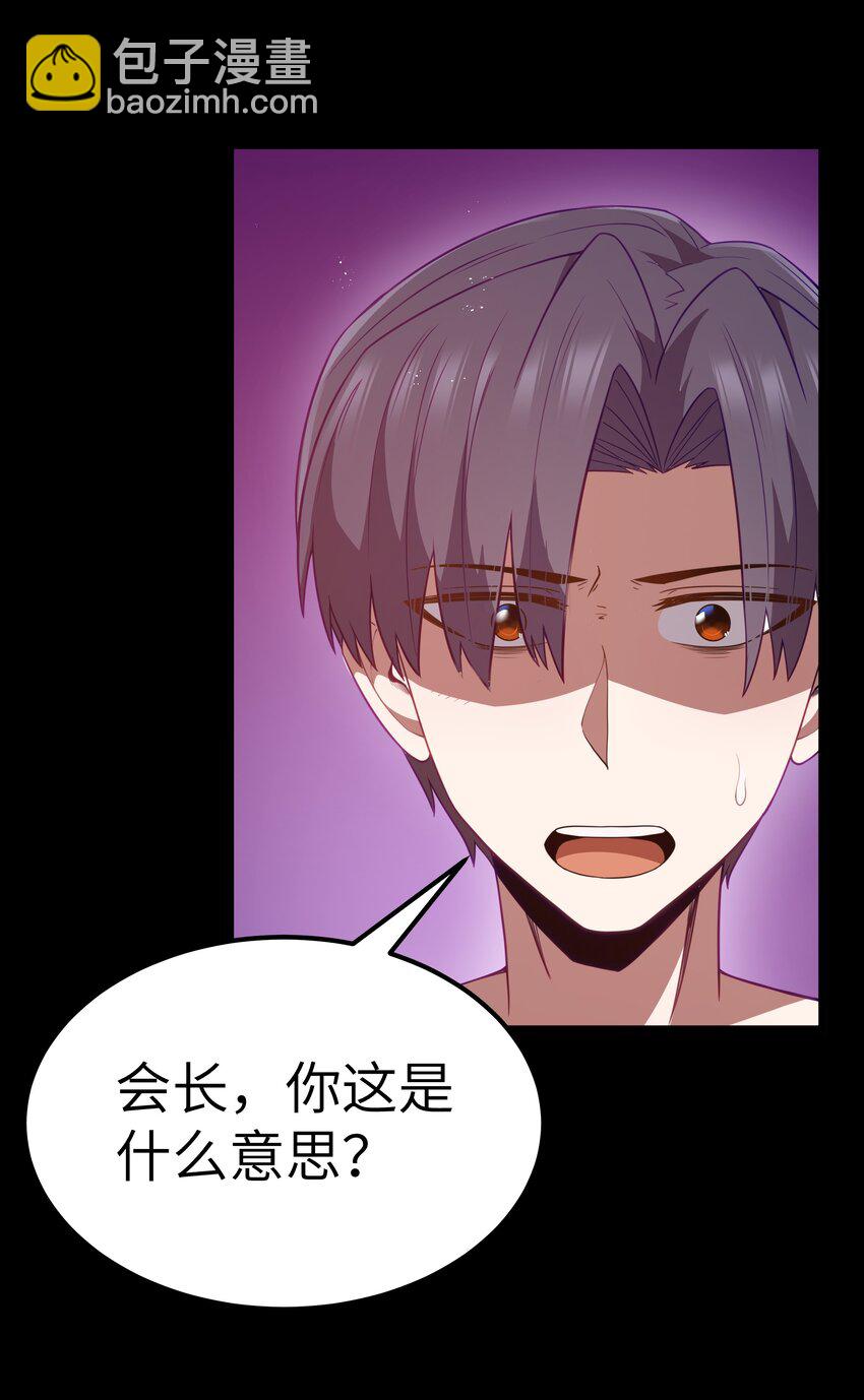 第48话 佩尔西拉德家族15