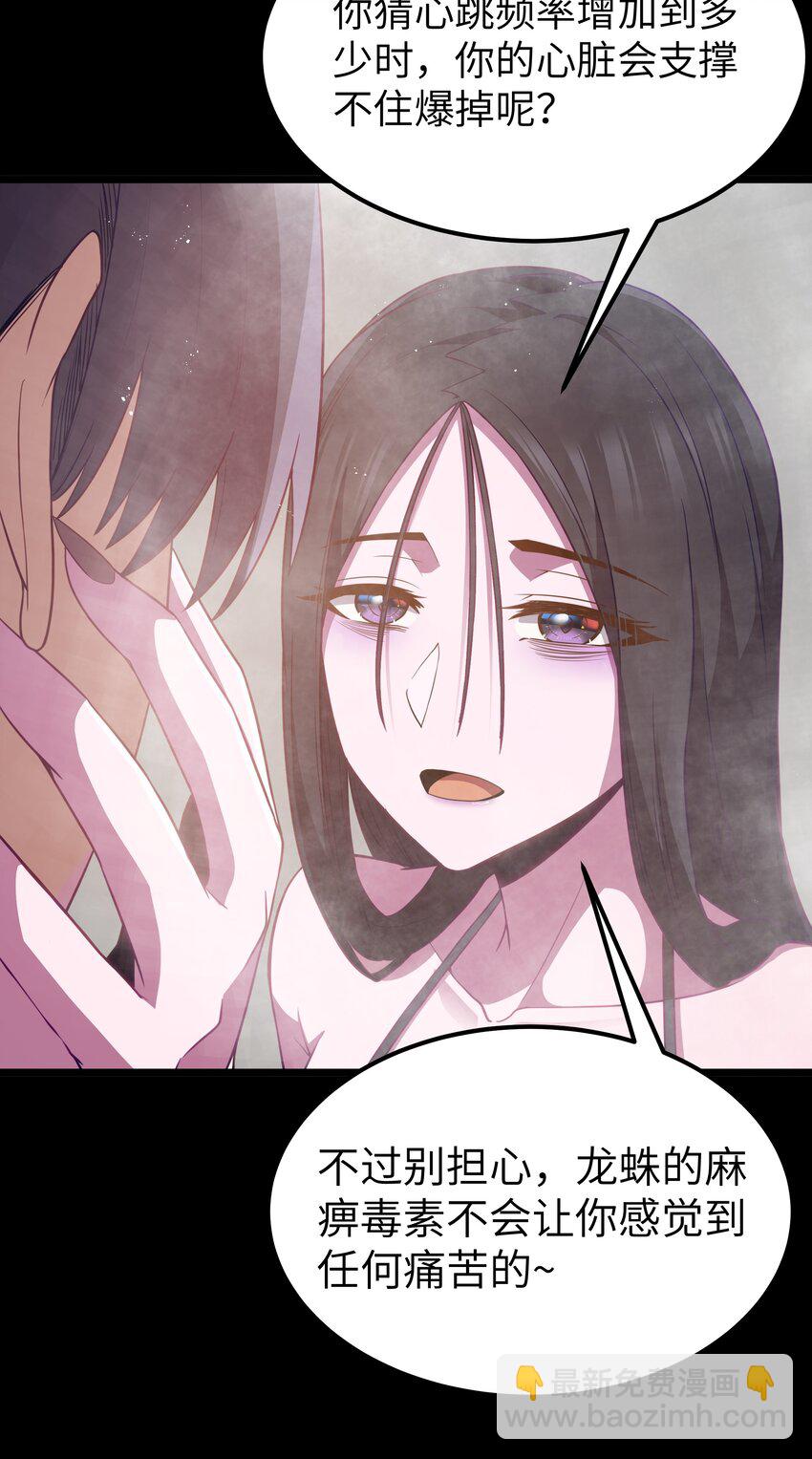 第48话 佩尔西拉德家族19