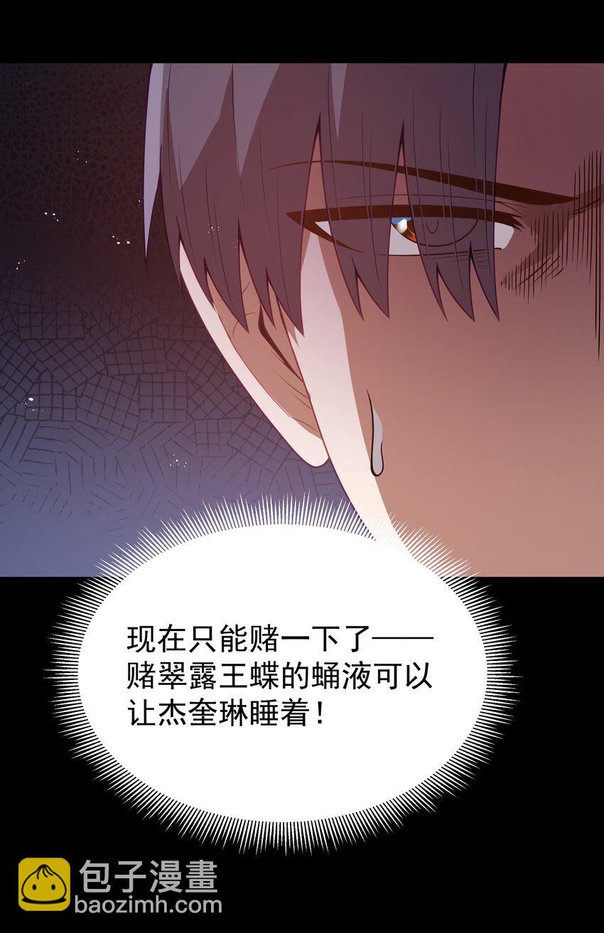 第48话 佩尔西拉德家族25