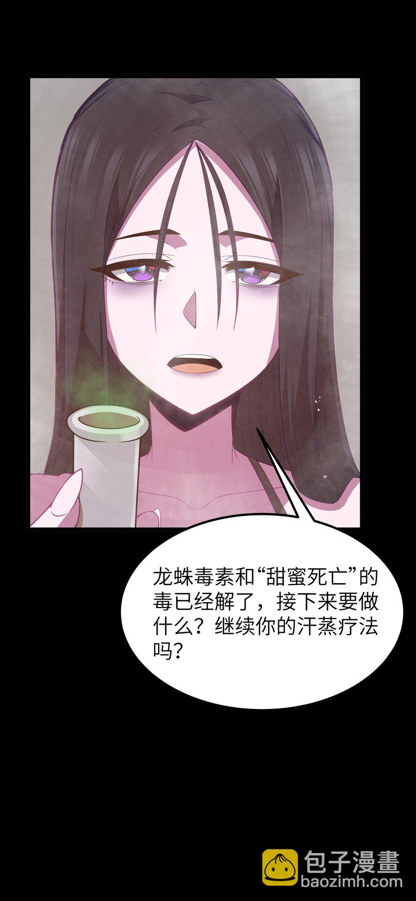 第48话 佩尔西拉德家族27