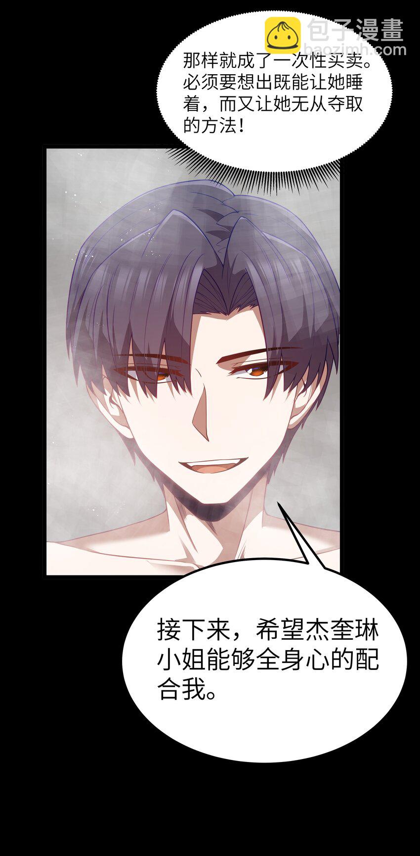 第48话 佩尔西拉德家族29