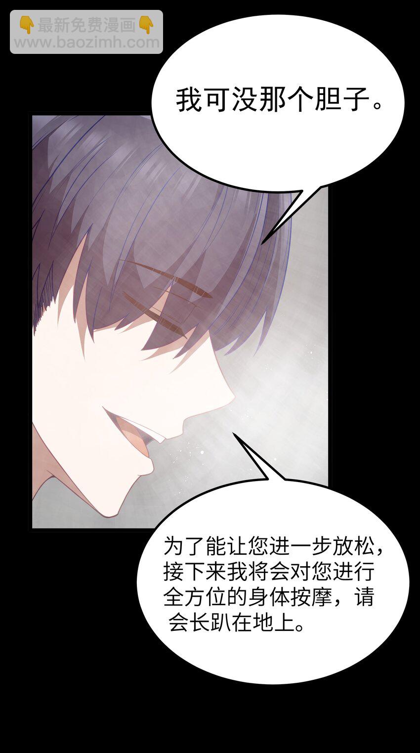 第48话 佩尔西拉德家族31