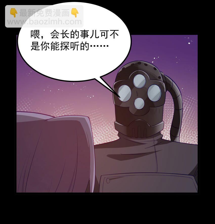 第48话 佩尔西拉德家族41