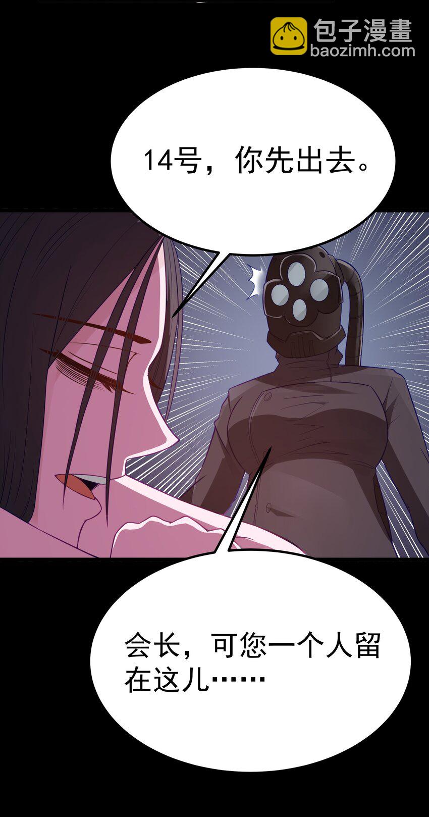 第48话 佩尔西拉德家族43