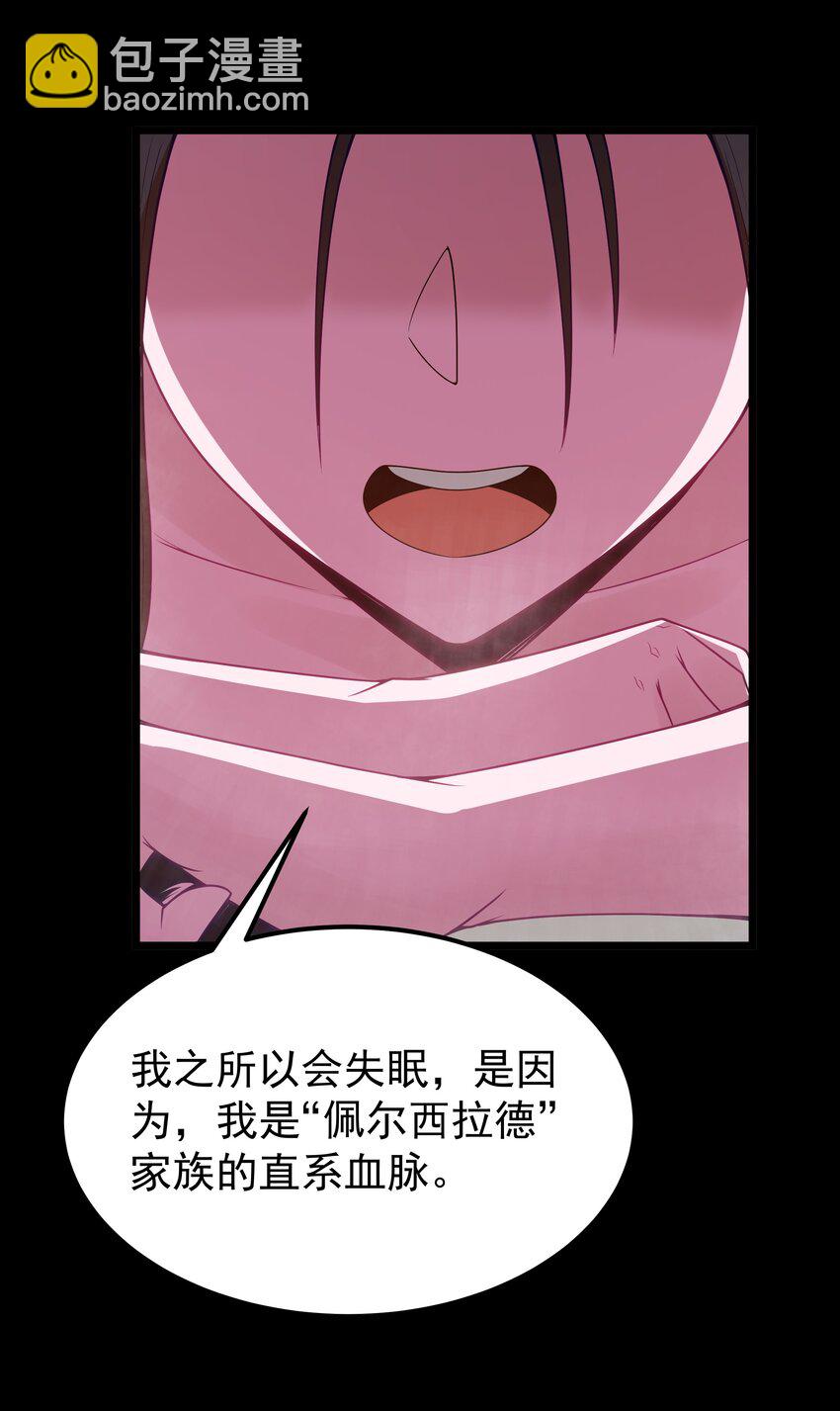 第48话 佩尔西拉德家族48