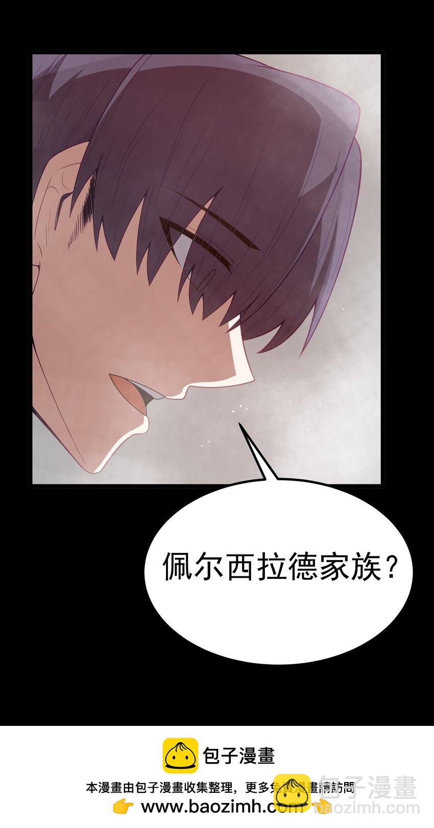 第48话 佩尔西拉德家族53