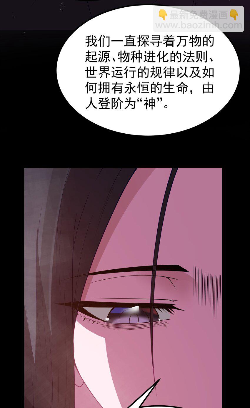 第48话 佩尔西拉德家族55
