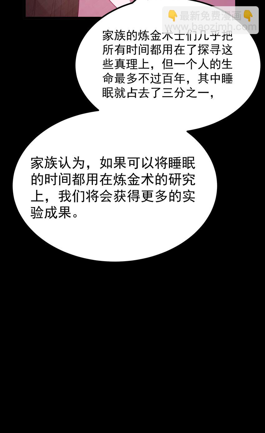 第48话 佩尔西拉德家族56
