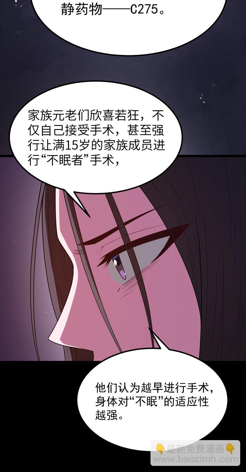第48话 佩尔西拉德家族59