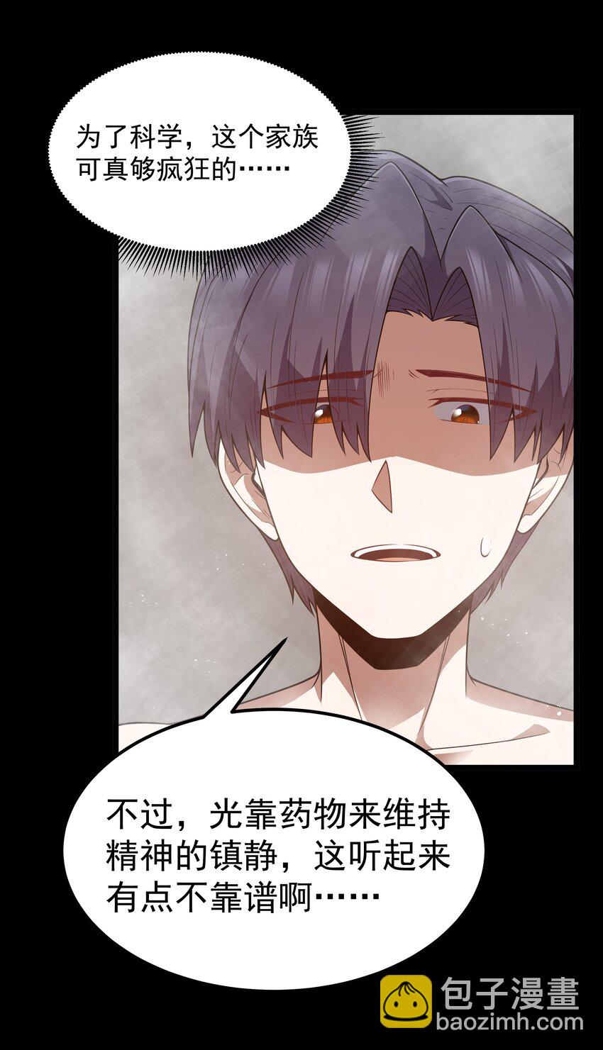 第48话 佩尔西拉德家族60