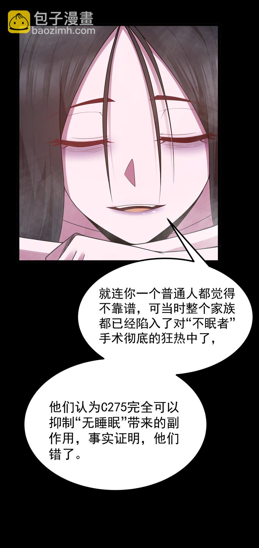 第48话 佩尔西拉德家族61