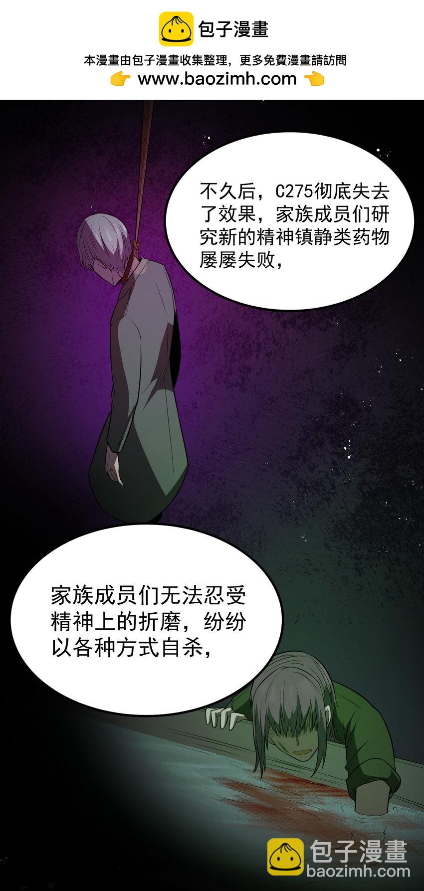 第48话 佩尔西拉德家族64