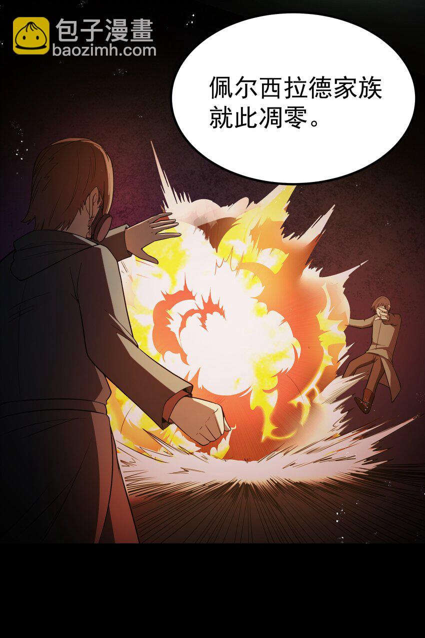 第48话 佩尔西拉德家族65