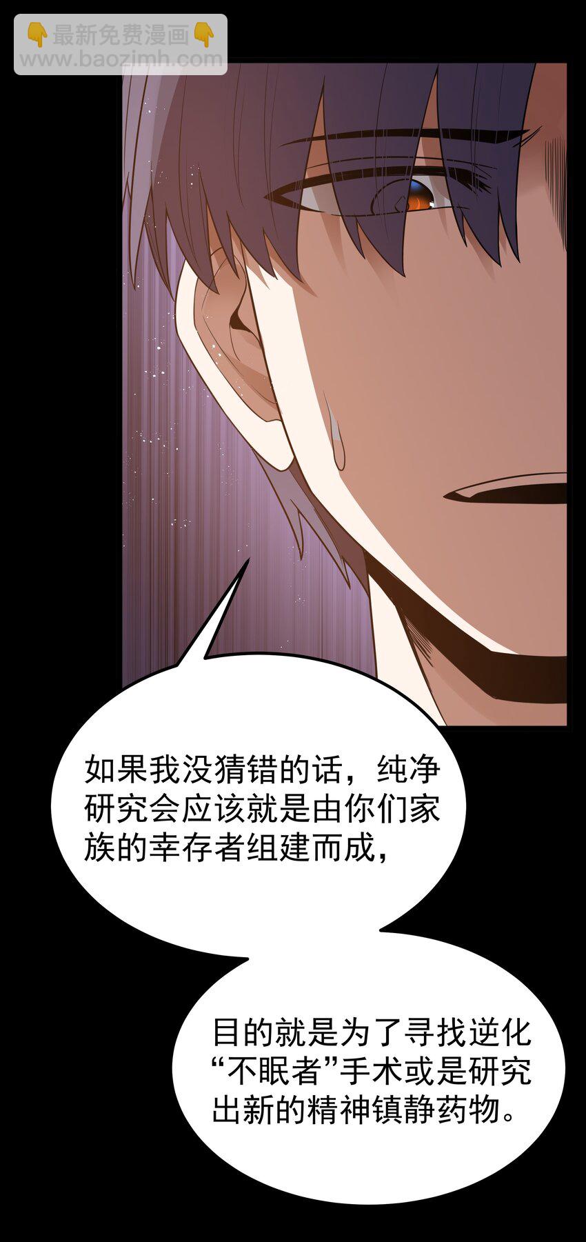 第48话 佩尔西拉德家族67