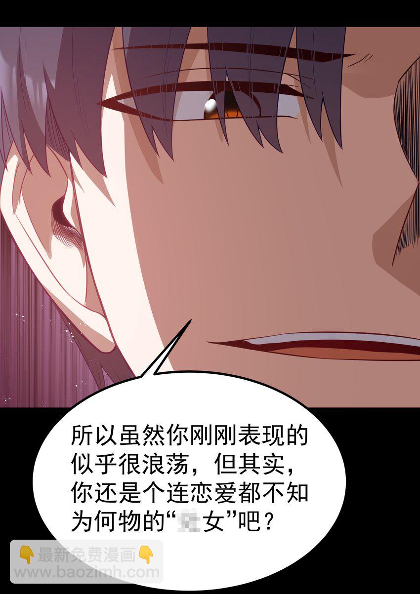 第48话 佩尔西拉德家族70