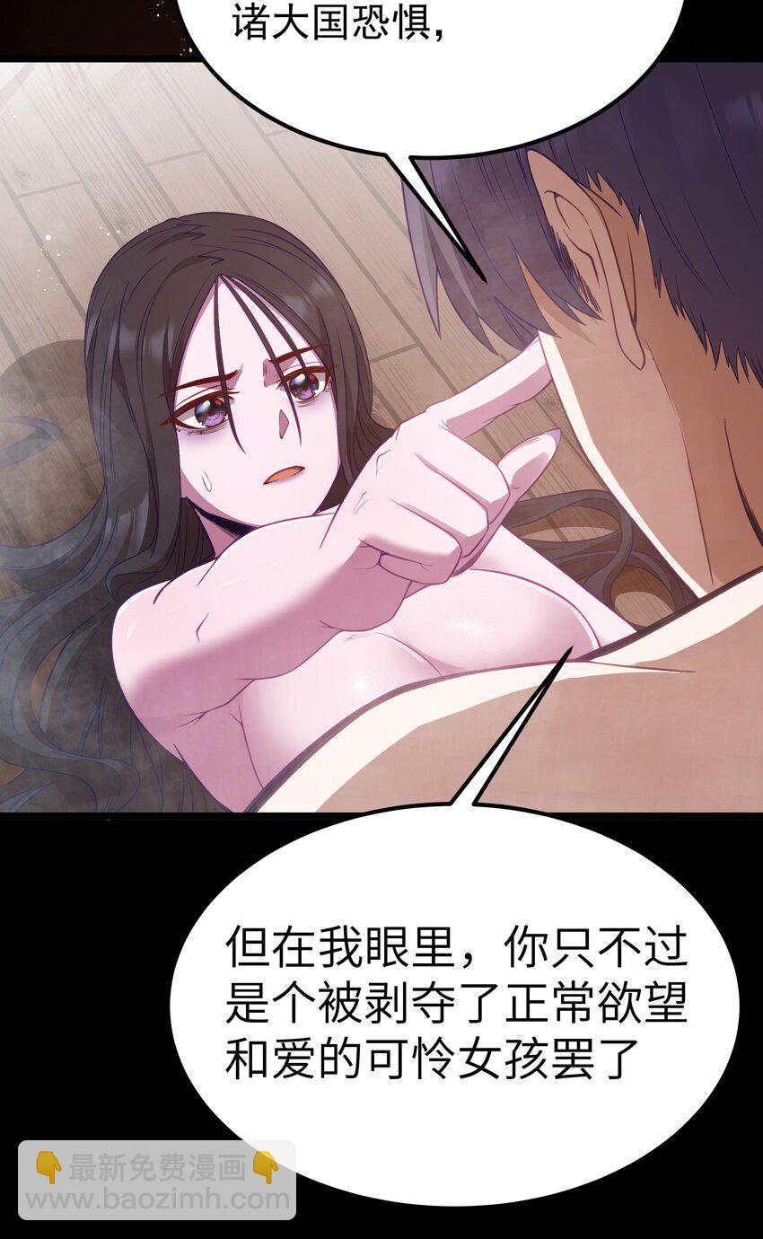 第48话 佩尔西拉德家族72